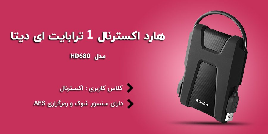 hd680 2tb 1