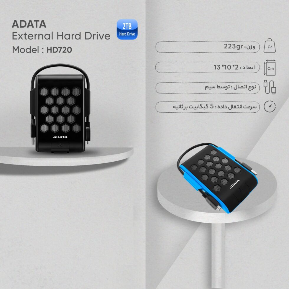 هارد اکسترنال ای دیتا HD720 2TB 2 7536f004bab3e91a39d1dd998d2ff645cf231298 1672828864
