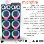 اسپیکر دو تیکه میکروفایر مدل IR2211 - Image 3