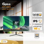 مانیتور جی پلاس مدل GDM-226MN سایز 22 اینچ - تصویر 2